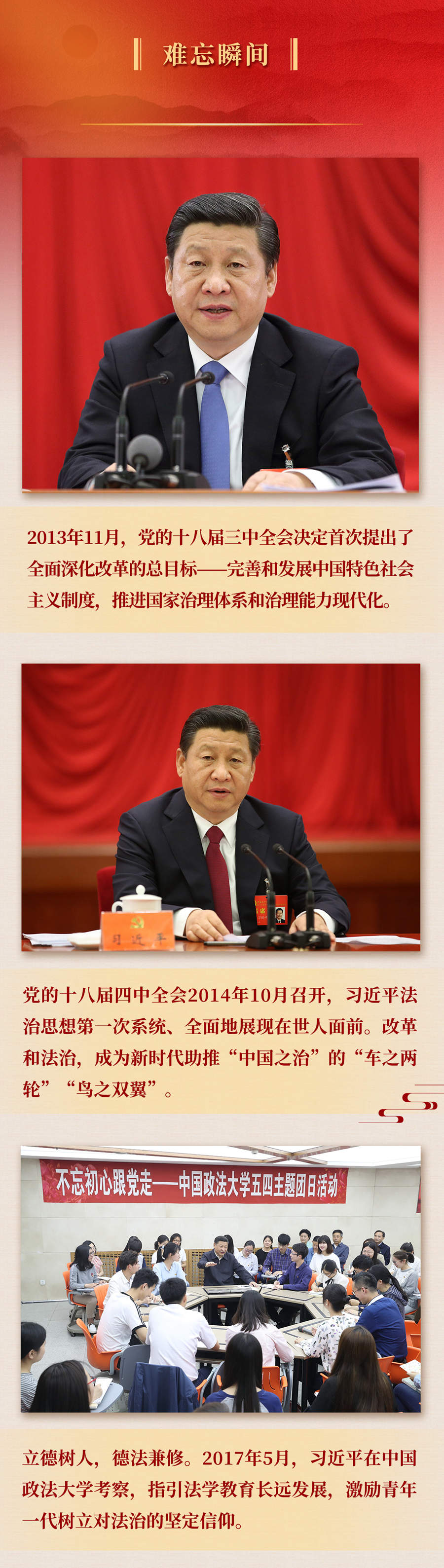 九年流金歲月，總書記帶我們辦成這些大事丨再造“中國之治”新優(yōu)勢