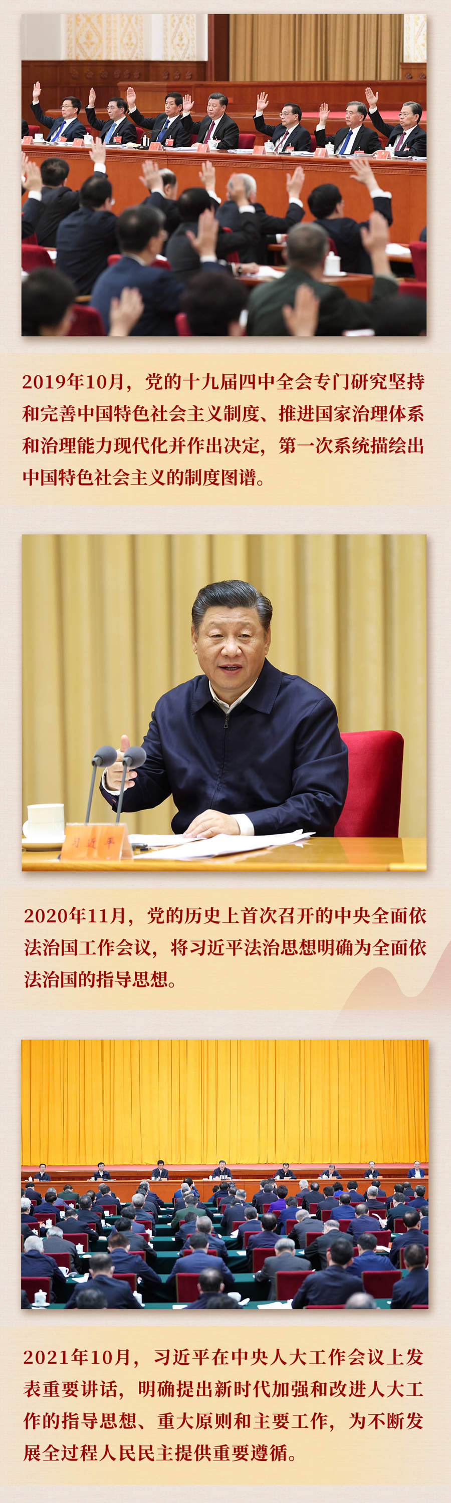 九年流金歲月，總書記帶我們辦成這些大事丨再造“中國之治”新優(yōu)勢