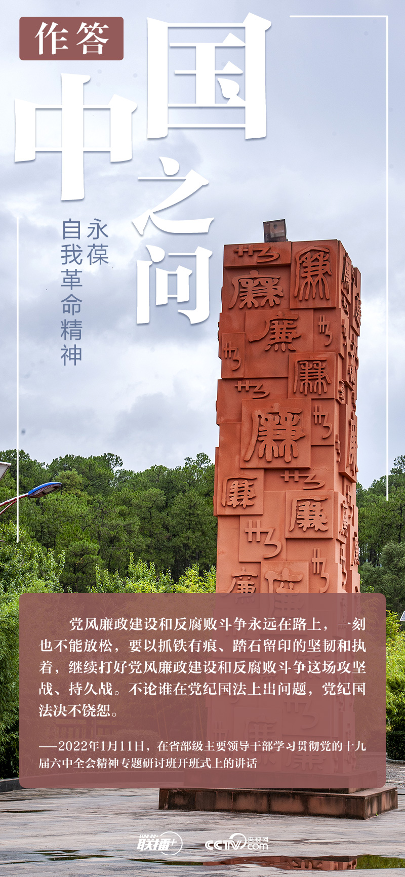 聯(lián)播+ | 中國之問 習近平這樣作答