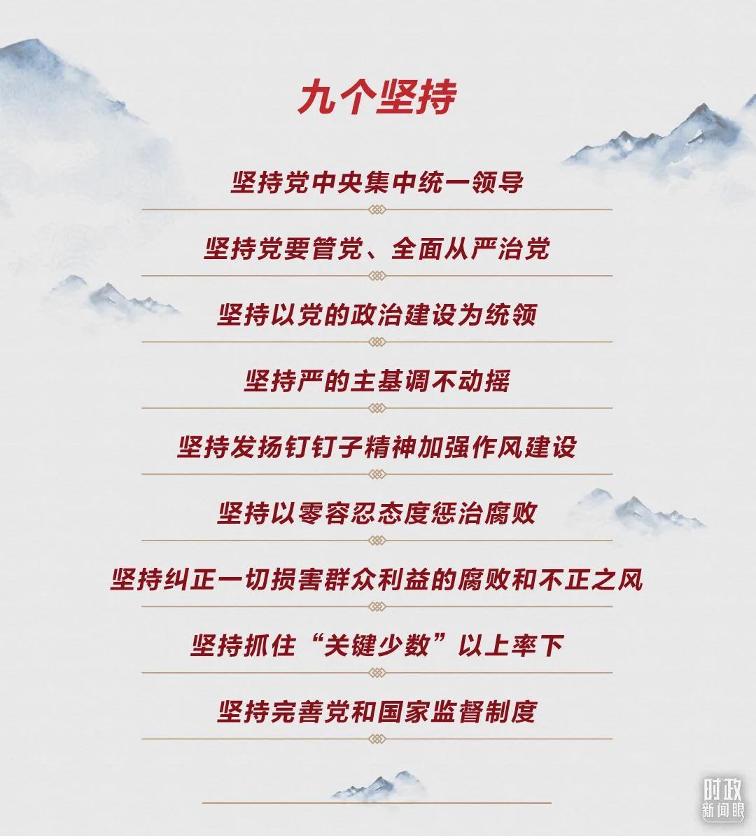 時政新聞眼丨第10次在開年出席這場會議，習近平重點談了哪些大事