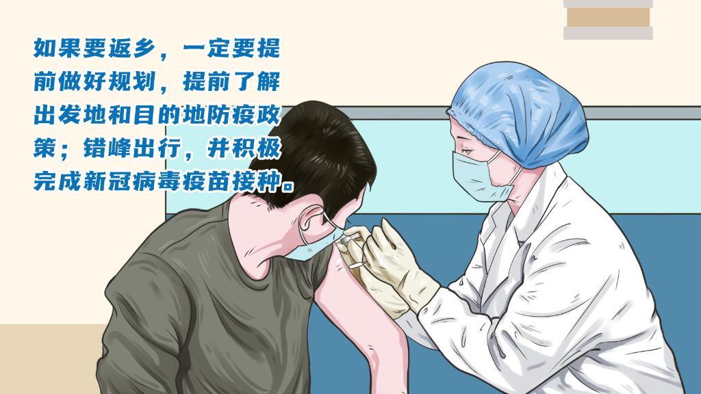 春運進行時，人在旅途如何做好防護？