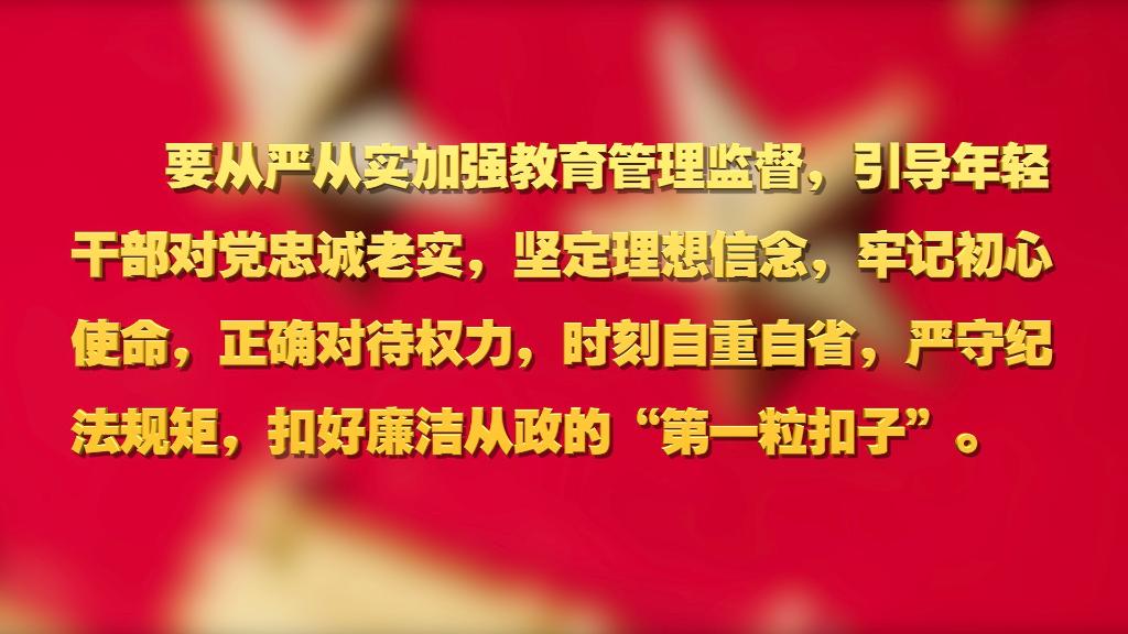 劃重點！十九屆中央紀(jì)委六次全會 習(xí)近平提出這些要求