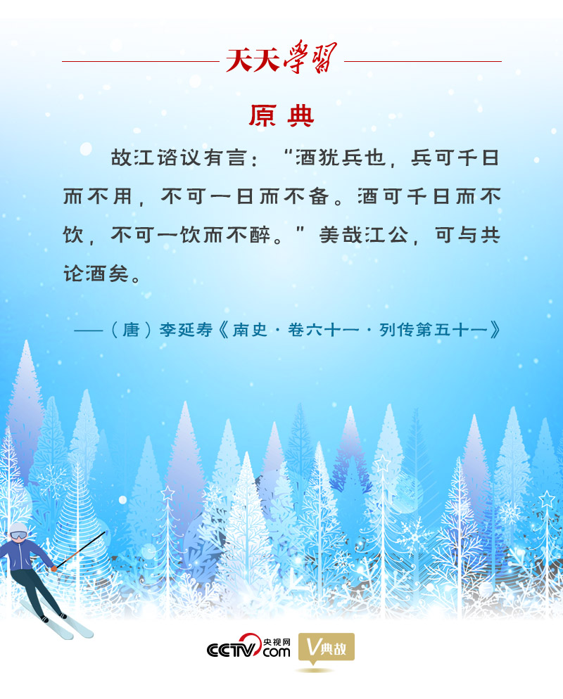 相約冰雪，一起來｜習(xí)近平“典”燃冬奧：養(yǎng)兵千日，用兵一時