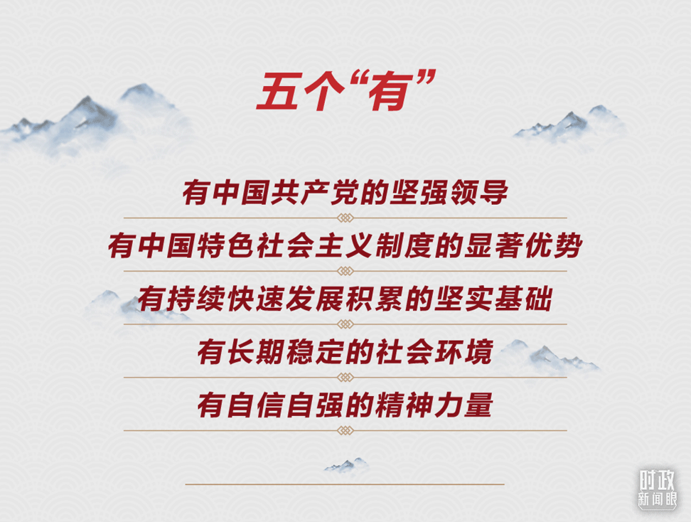 連續(xù)第十年參加政協(xié)聯(lián)組會(huì)，習(xí)近平強(qiáng)調(diào)這三個(gè)“底”