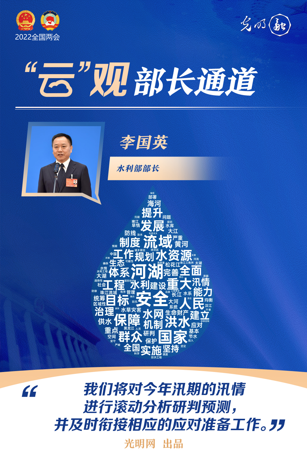 【“云”觀部長通道】一組詞云海報，帶你聆聽三位部長今年工作規(guī)劃