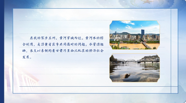 【有聲手賬】向總書記說說我這一年⑧：問計新材料，凈化黃河水