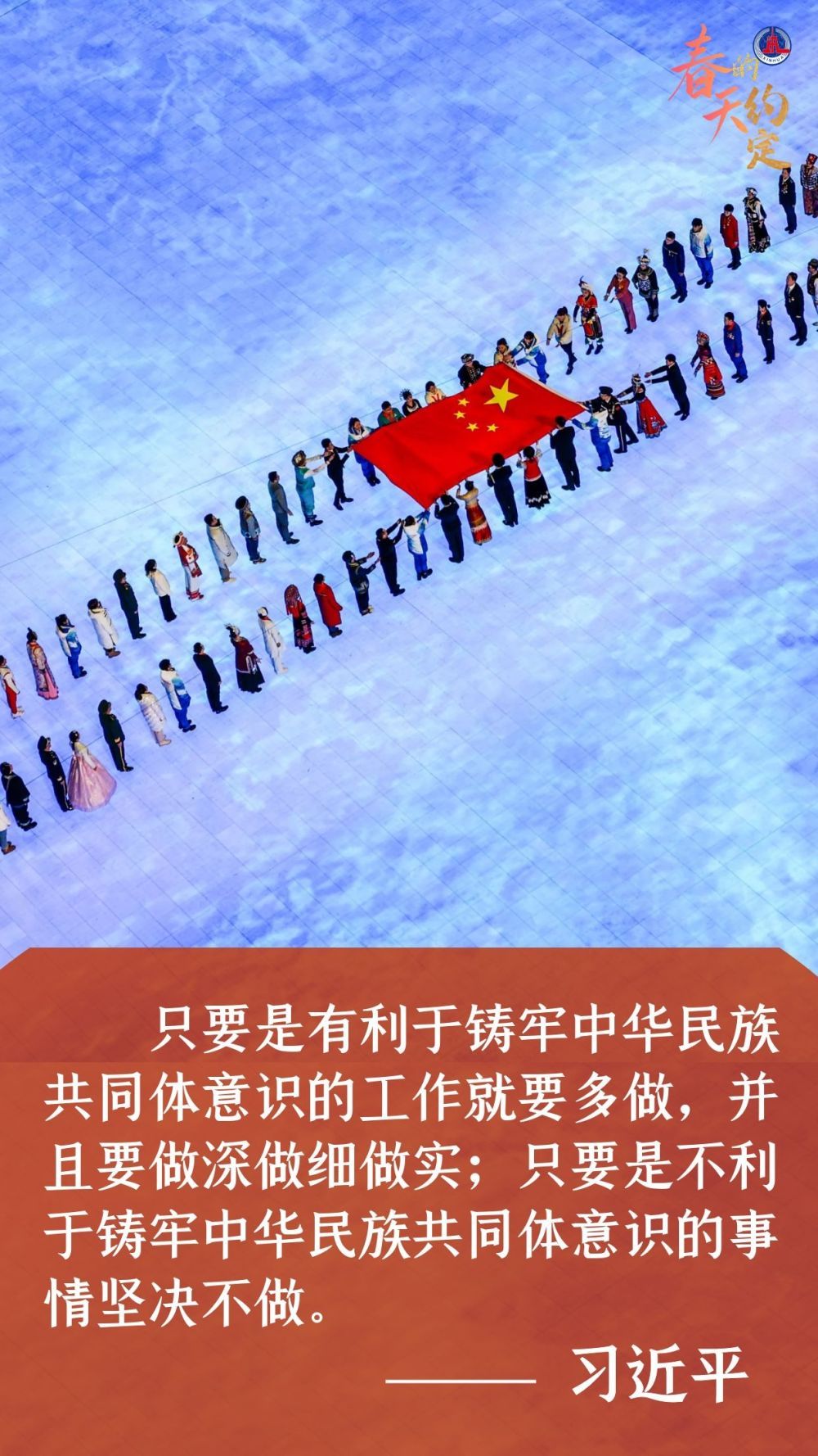 學(xué)習(xí)原聲｜春天的約定