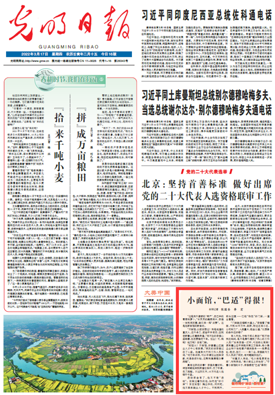 【精心呵護(hù)城鎮(zhèn)“微細(xì)胞”23】短視頻丨小面館，“巴適”得很！