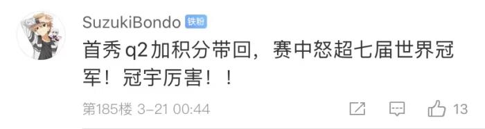 周冠宇，F(xiàn)1中國第一人！首秀就拿分！