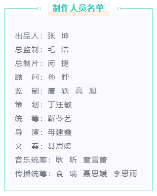 音樂MV《山河是我》，一首遙寄給先烈的歌