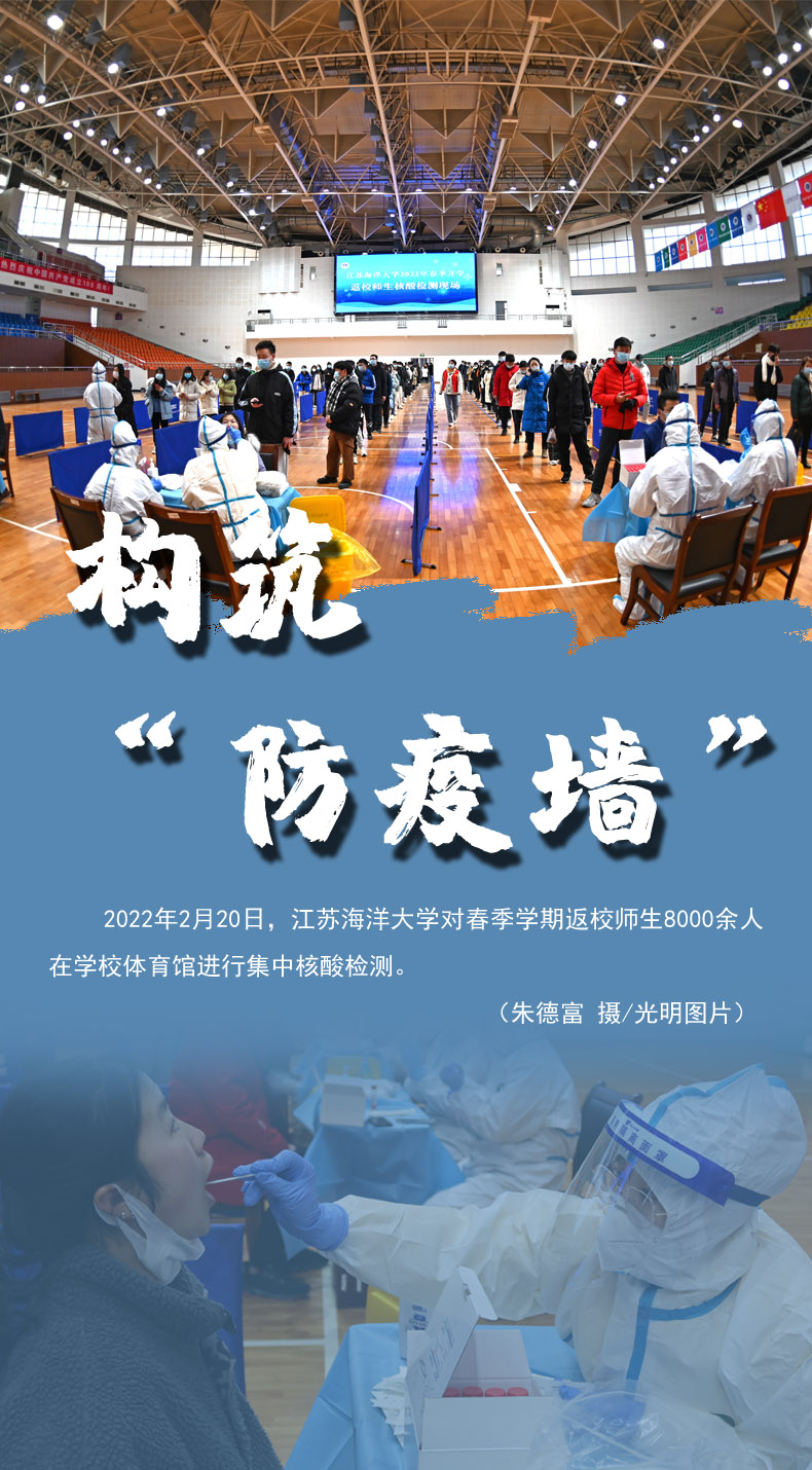 【海報(bào)】守護(hù)校園“疫線” 高校這么做！