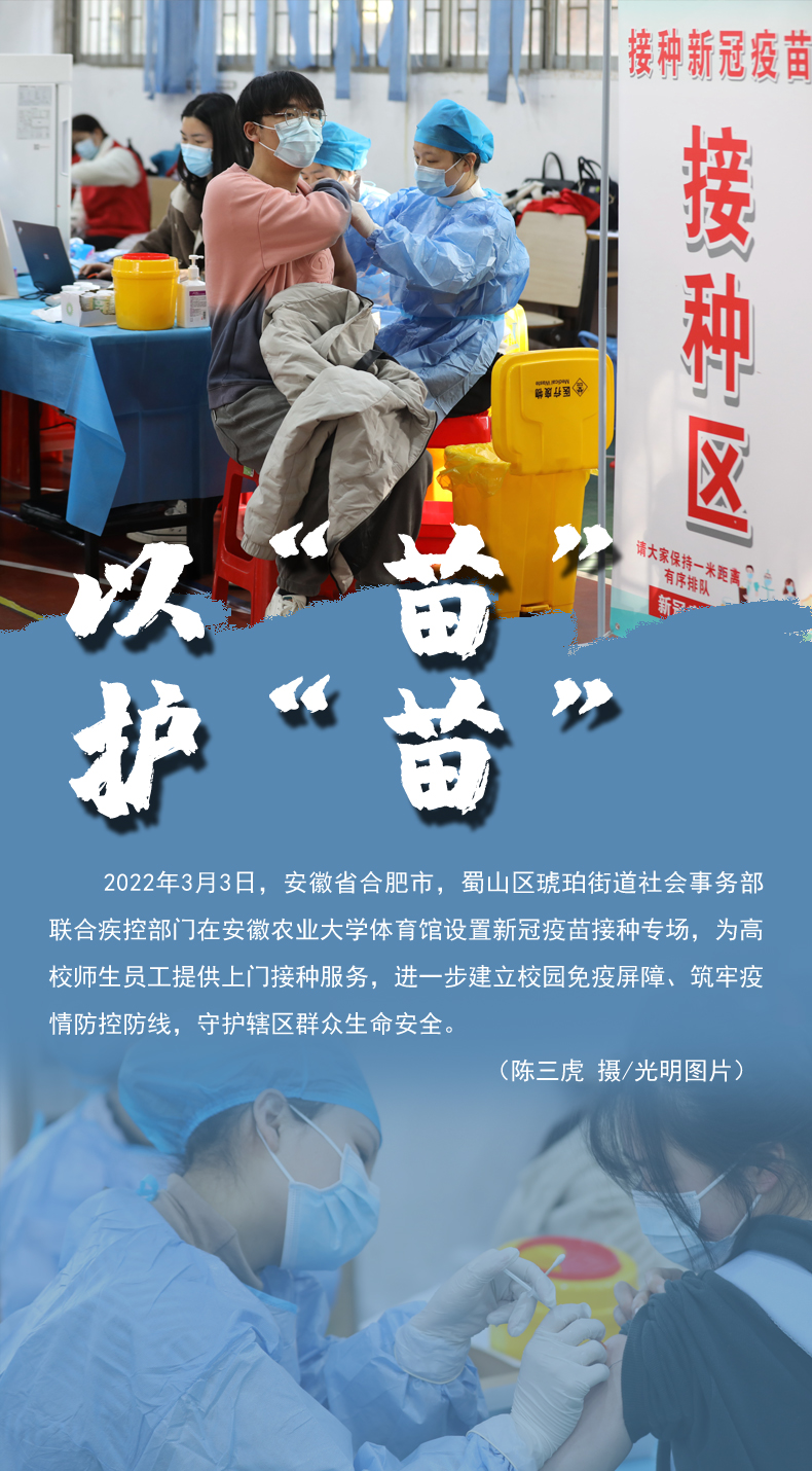 【海報(bào)】守護(hù)校園“疫線” 高校這么做！