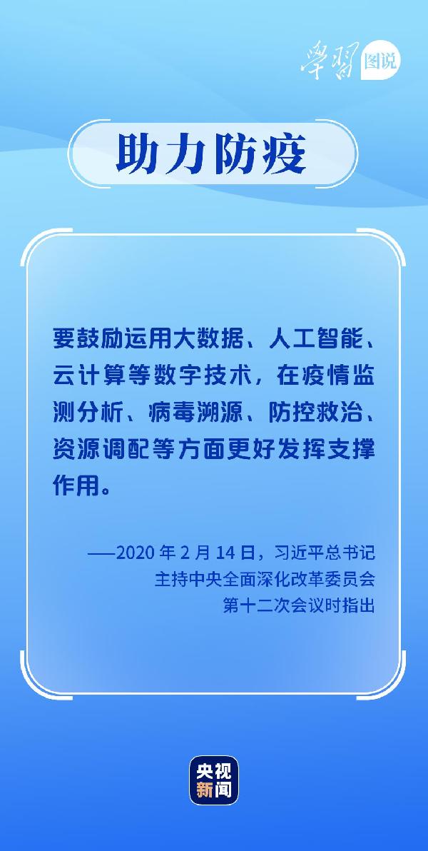 學(xué)習(xí)圖說(shuō)丨這，很了不起！