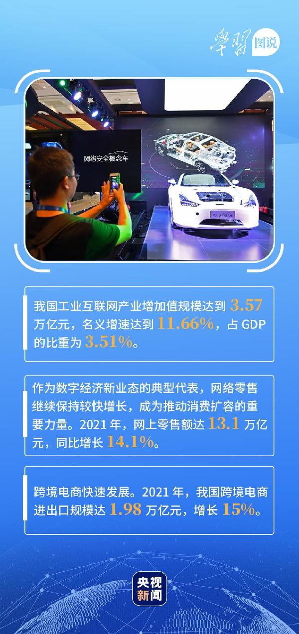 學(xué)習(xí)圖說(shuō)丨這，很了不起！