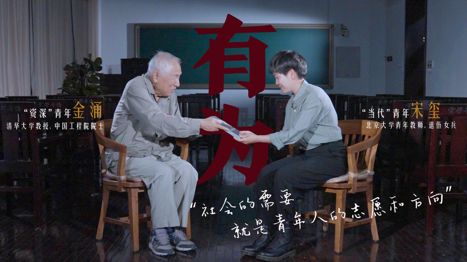 何為青年？青年何為？