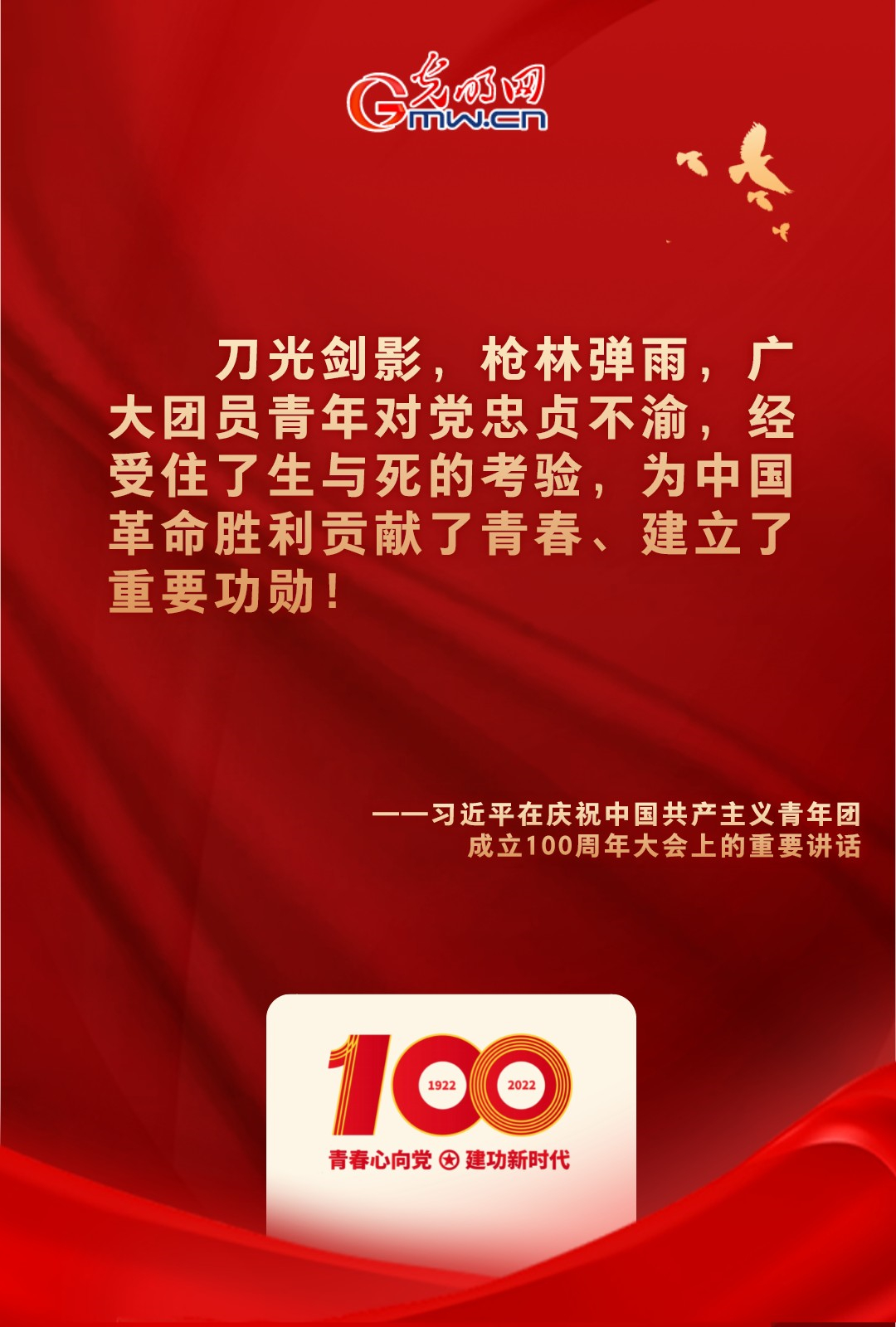 海報 |“把舵定向” 習近平總書記金句振奮人心！