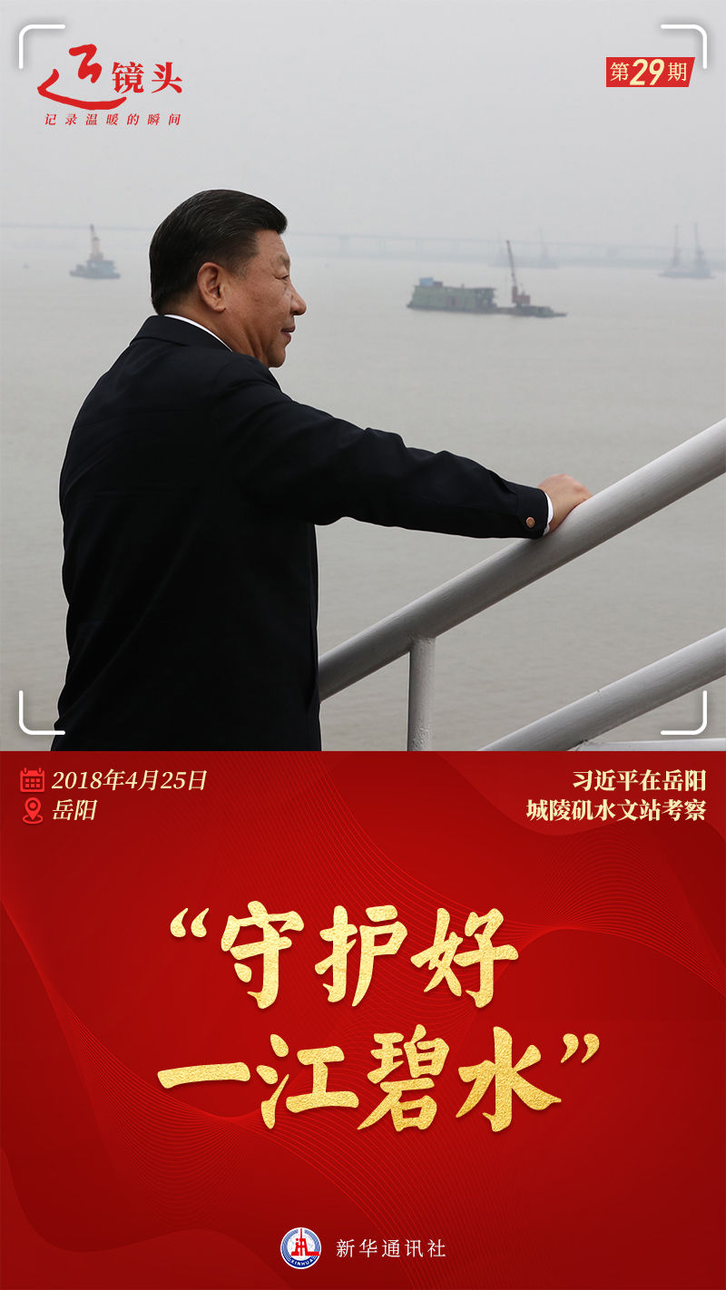 近鏡頭丨一江一河，永續(xù)發(fā)展