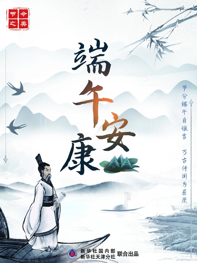 節(jié)令之美·端午丨今年端午比去年提前11天，比明年早到19天