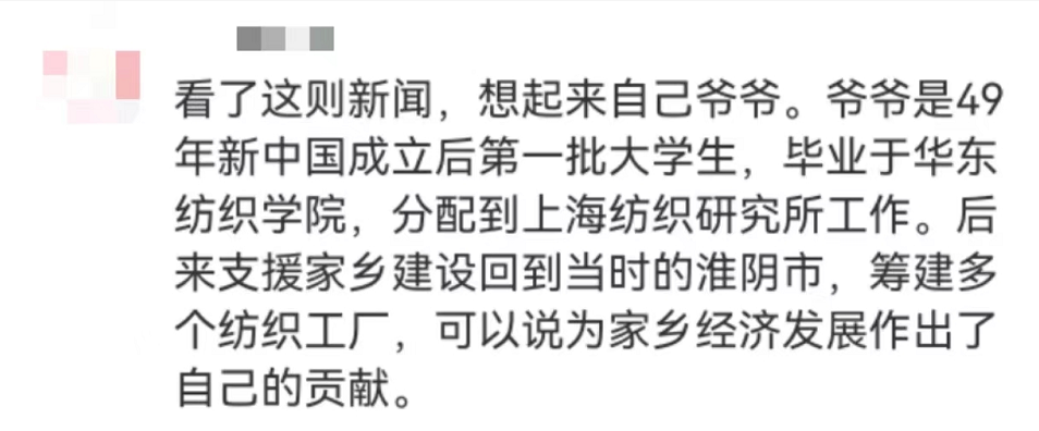 “平凡的清華爺爺”，令人肅然起敬！