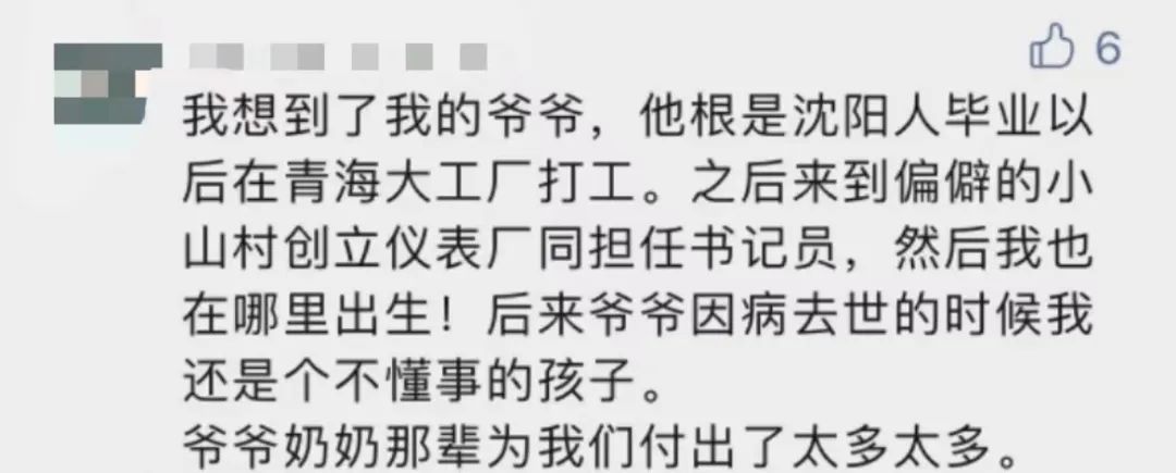 “平凡的清華爺爺”，令人肅然起敬！