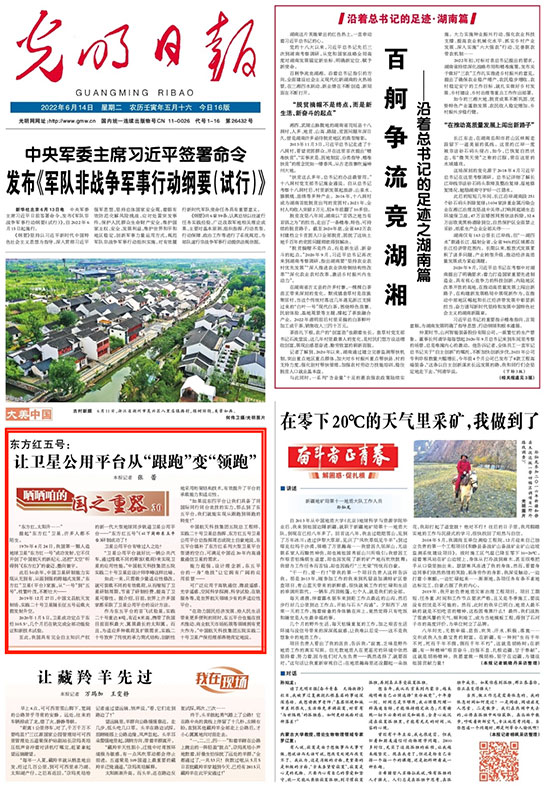 【曬曬咱的國之重器30】東方紅五號(hào)：讓衛(wèi)星公用平臺(tái)從“跟跑”變“領(lǐng)跑”