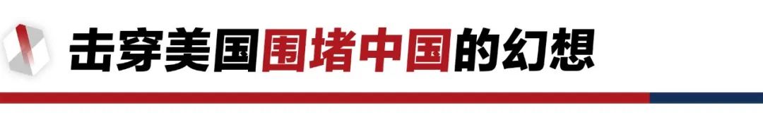 香格里拉對話會(huì)：中美交鋒，擊穿美國三個(gè)幻想