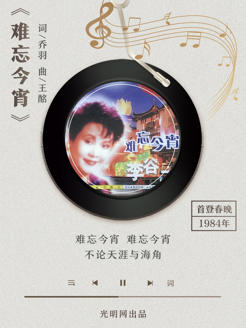 【海報(bào)】歲月留聲機(jī)丨他筆下的金曲，陪伴一代代中國(guó)人成長(zhǎng)