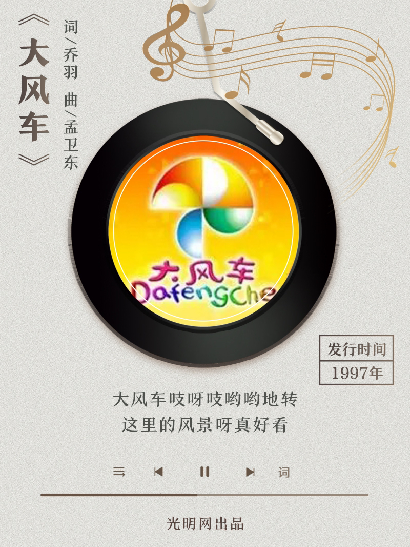 【海報(bào)】歲月留聲機(jī)丨他筆下的金曲，陪伴一代代中國(guó)人成長(zhǎng)