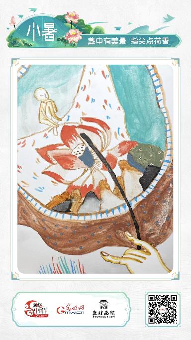 【網絡中國節(jié)·詩畫節(jié)氣】小暑：處處聞蟬響，雨聲荷葉香