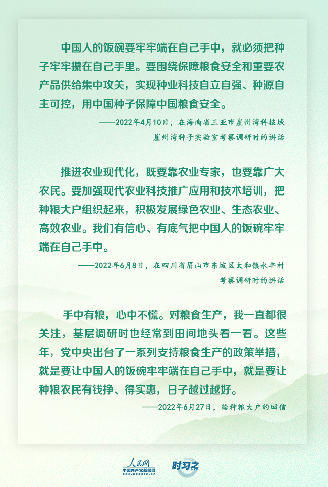 青山碧水間看總書記的“綠色之約”