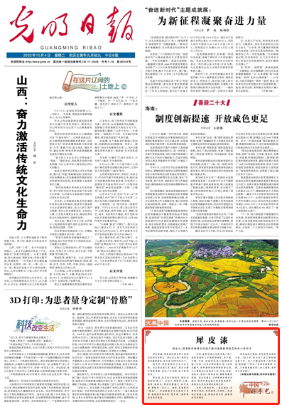 【有聲手賬】中國好手藝57:犀皮漆