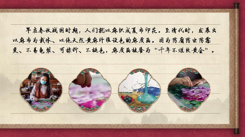 【有聲手賬】中國好手藝58:麻質(zhì)畫