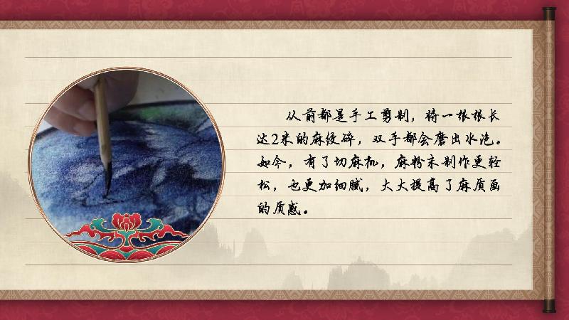 【有聲手賬】中國好手藝58:麻質(zhì)畫