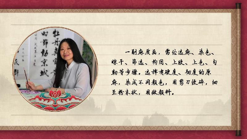 【有聲手賬】中國好手藝58:麻質(zhì)畫