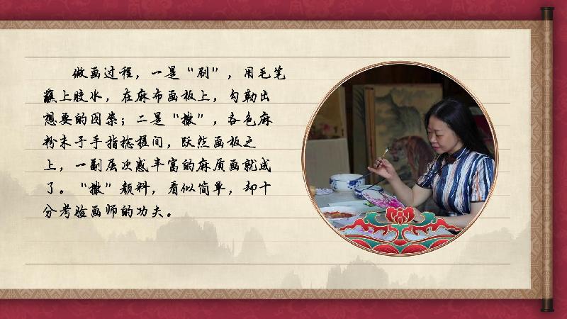 【有聲手賬】中國好手藝58:麻質(zhì)畫
