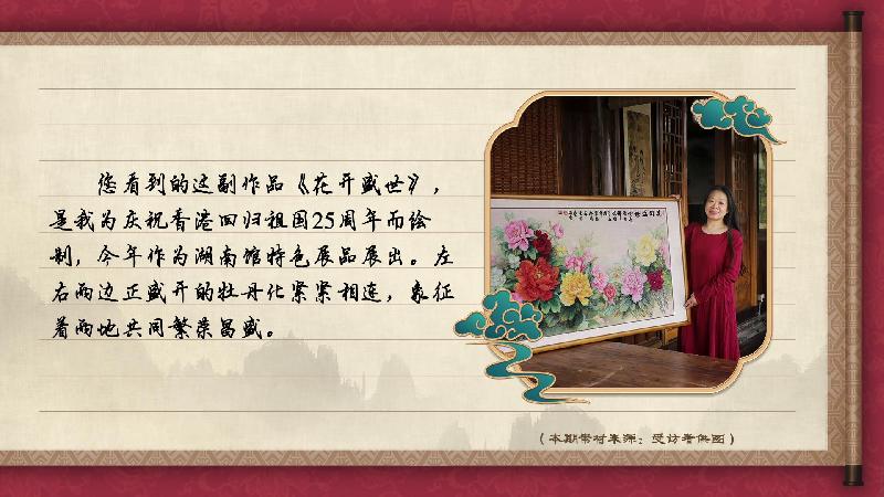 【有聲手賬】中國好手藝58:麻質(zhì)畫