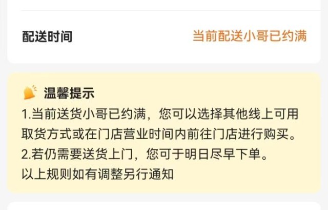 多點(diǎn)APP截圖。