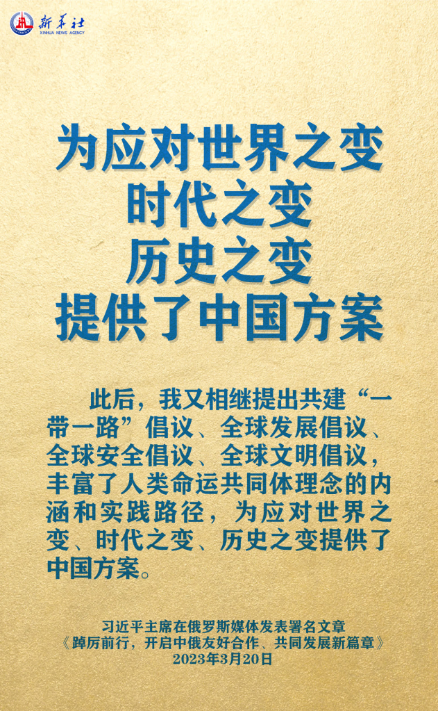 元首外交 | 在這里，感受構(gòu)建人類命運(yùn)共同體的思想偉力