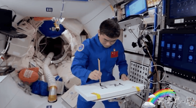 宇宙級浪漫！這是中國人獨有的巧思！