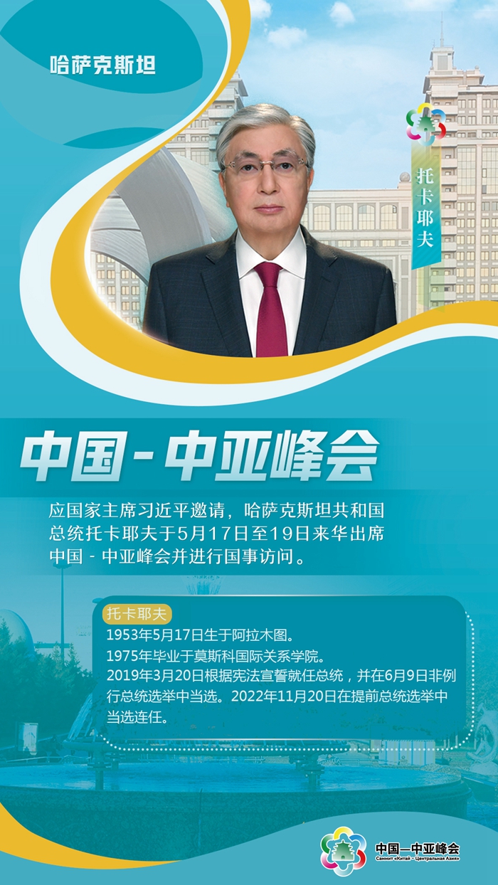 中國(guó)-中亞峰會(huì)丨這五國(guó)元首，已抵達(dá)西安與會(huì)