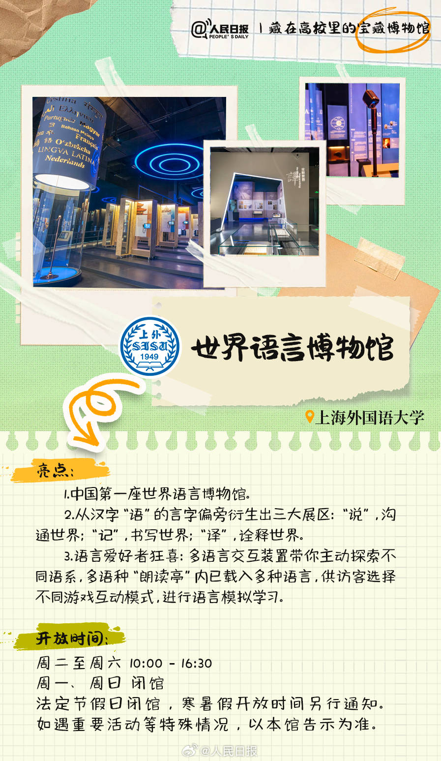 羨慕！打卡藏在高校里的寶藏博物館