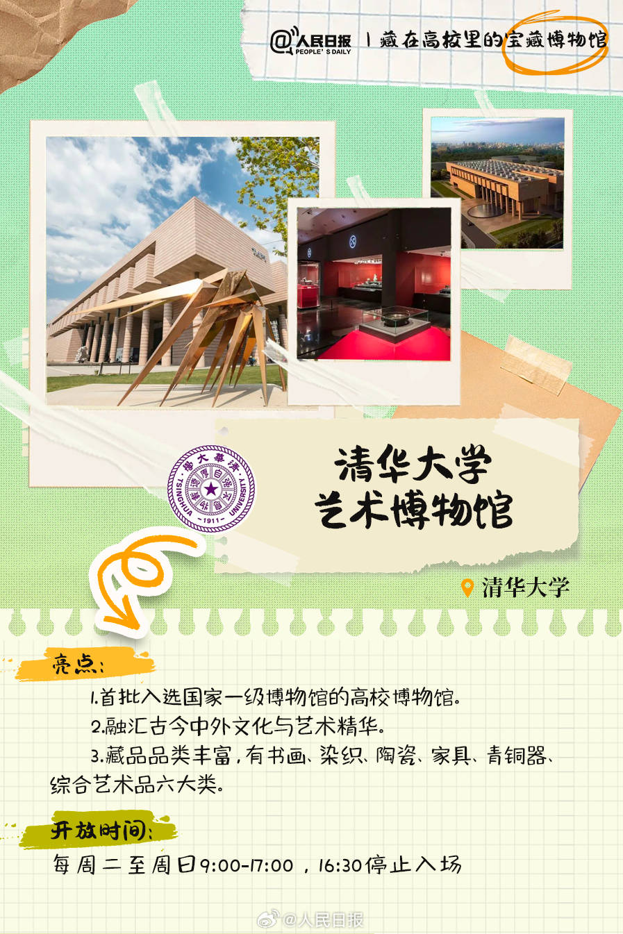 羨慕！打卡藏在高校里的寶藏博物館