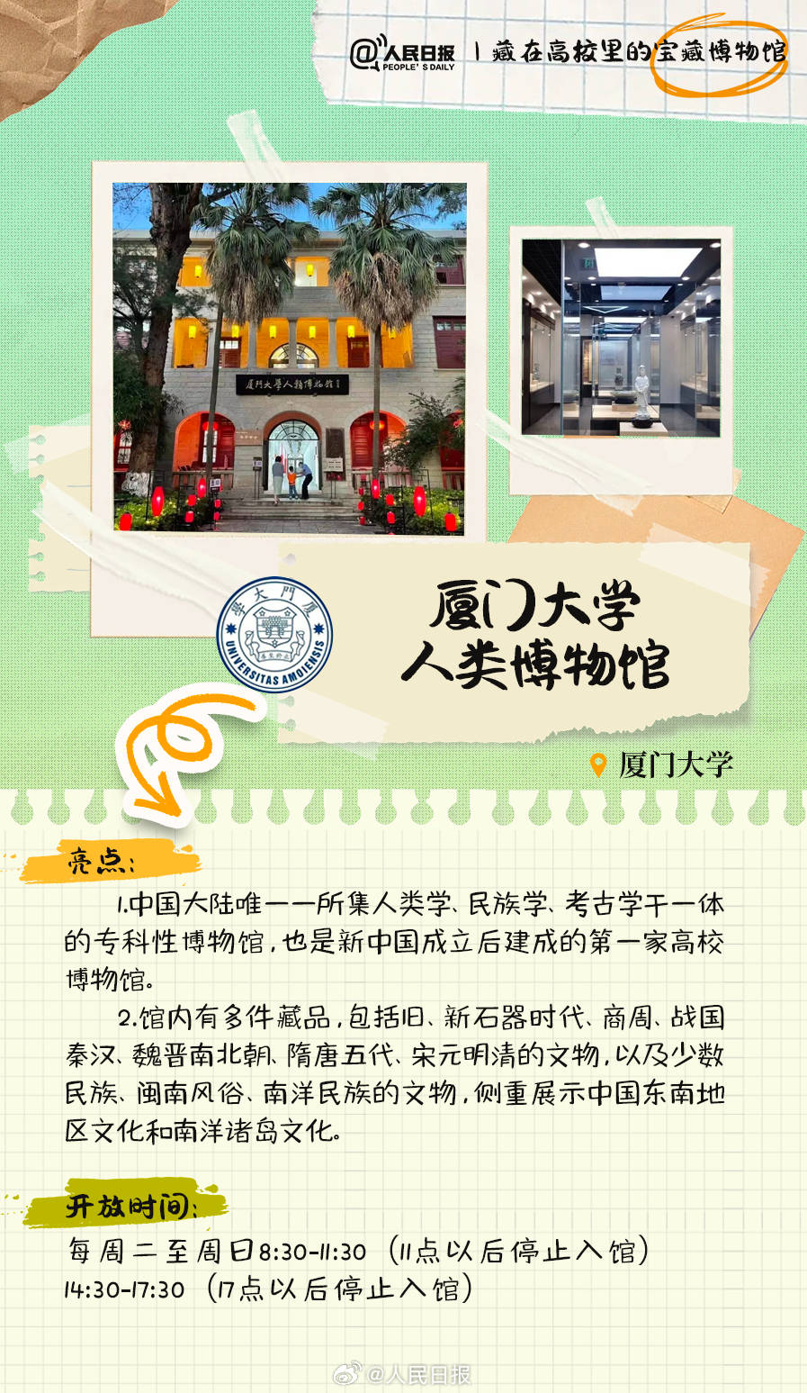 羨慕！打卡藏在高校里的寶藏博物館