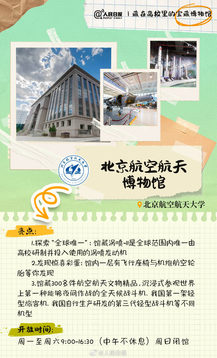 羨慕！打卡藏在高校里的寶藏博物館