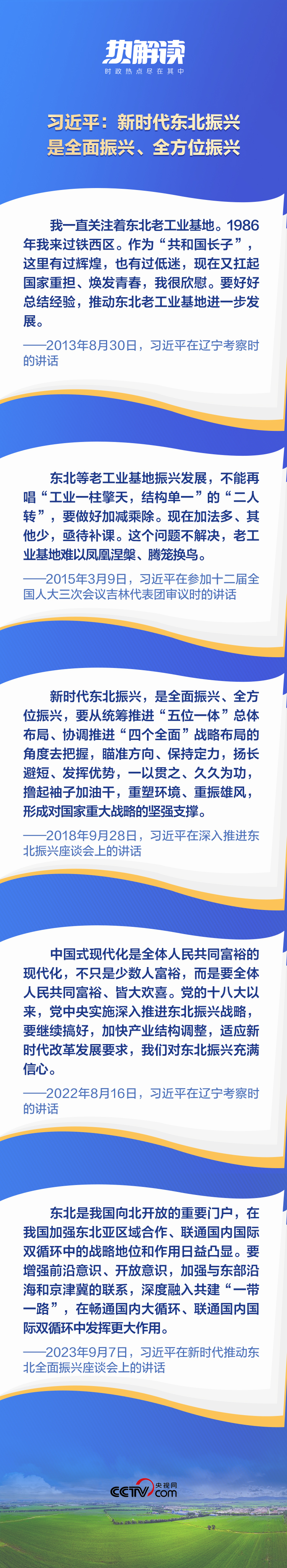 熱解讀丨重要座談會(huì)上，總書記這句話意味深長(zhǎng)