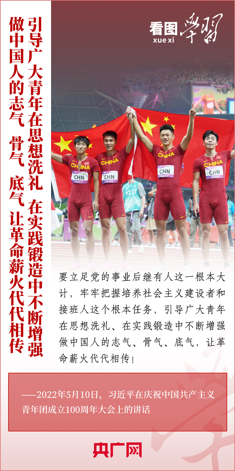 看圖學(xué)習(xí)丨樹立正確的世界觀、人生觀、價(jià)值觀，走好人生道路