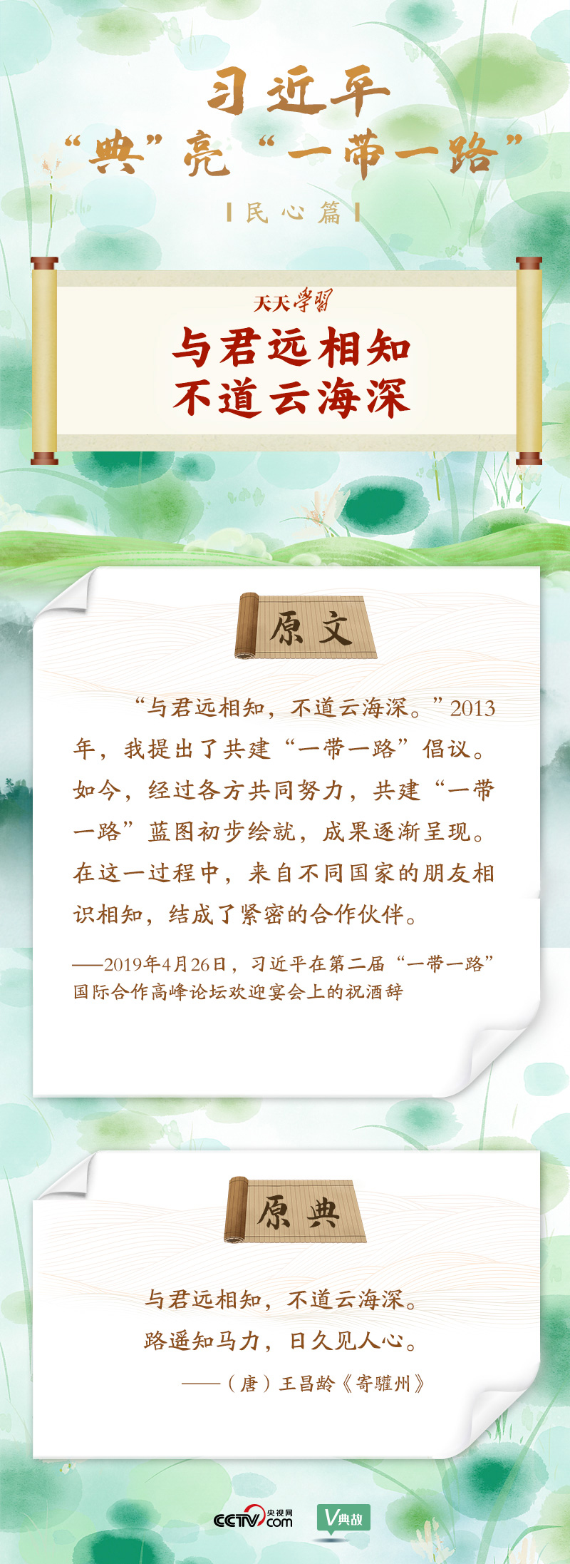 大道共通｜與君遠(yuǎn)相知，不道云海深