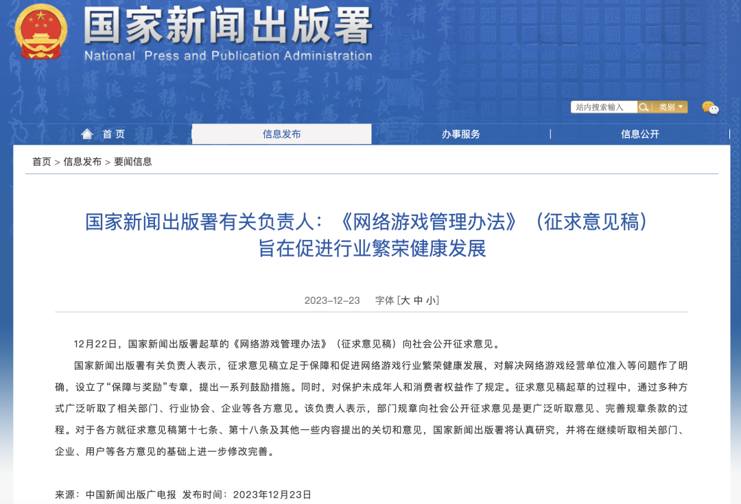 胡錫進：游戲業(yè)，危機還是轉(zhuǎn)機？