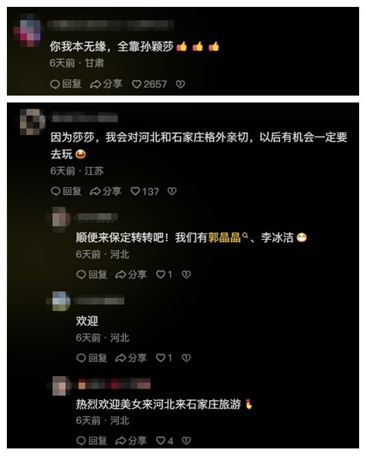 圖片來源：網(wǎng)友評論截圖。