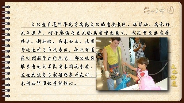 【文化拾遺 魅力泉州】有聲手賬｜創(chuàng)新發(fā)展，讓花燈非遺綻放光彩